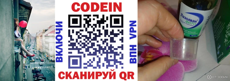 OMG сайт магазин продажи наркотиков Котово Codein Purple Drank