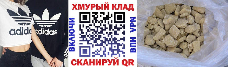 дарнет шоп  Котово  ГЕРОИН хмурый 