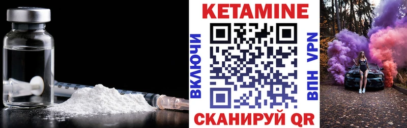 Кетамин ketamine  Котово 