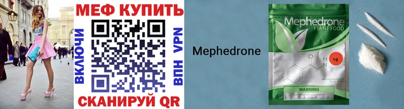 что такое   Котово  МЯУ-МЯУ кристаллы 