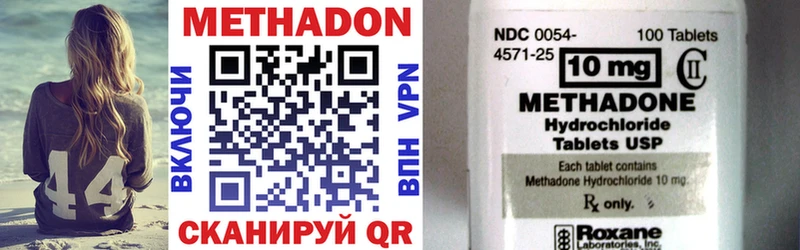 Метадон VHQ  наркотики  Котово 